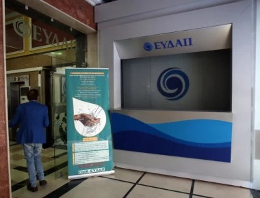 Η ΕΥΔΑΠ κρατάει απόσταση από το περιστατικό δυσοσμίας στον Πειραιά